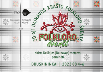 30-oji respublikinė Dainavos krašto folkloro šventė skirta Dzūkijos (Dainavos) metams paminėti